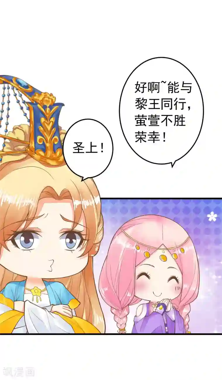 这个贵妃有点飘第66话 吃醋？