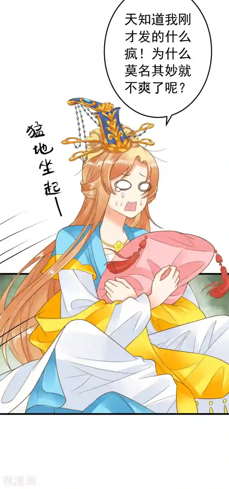 这个贵妃有点飘第67话 龙心大悦