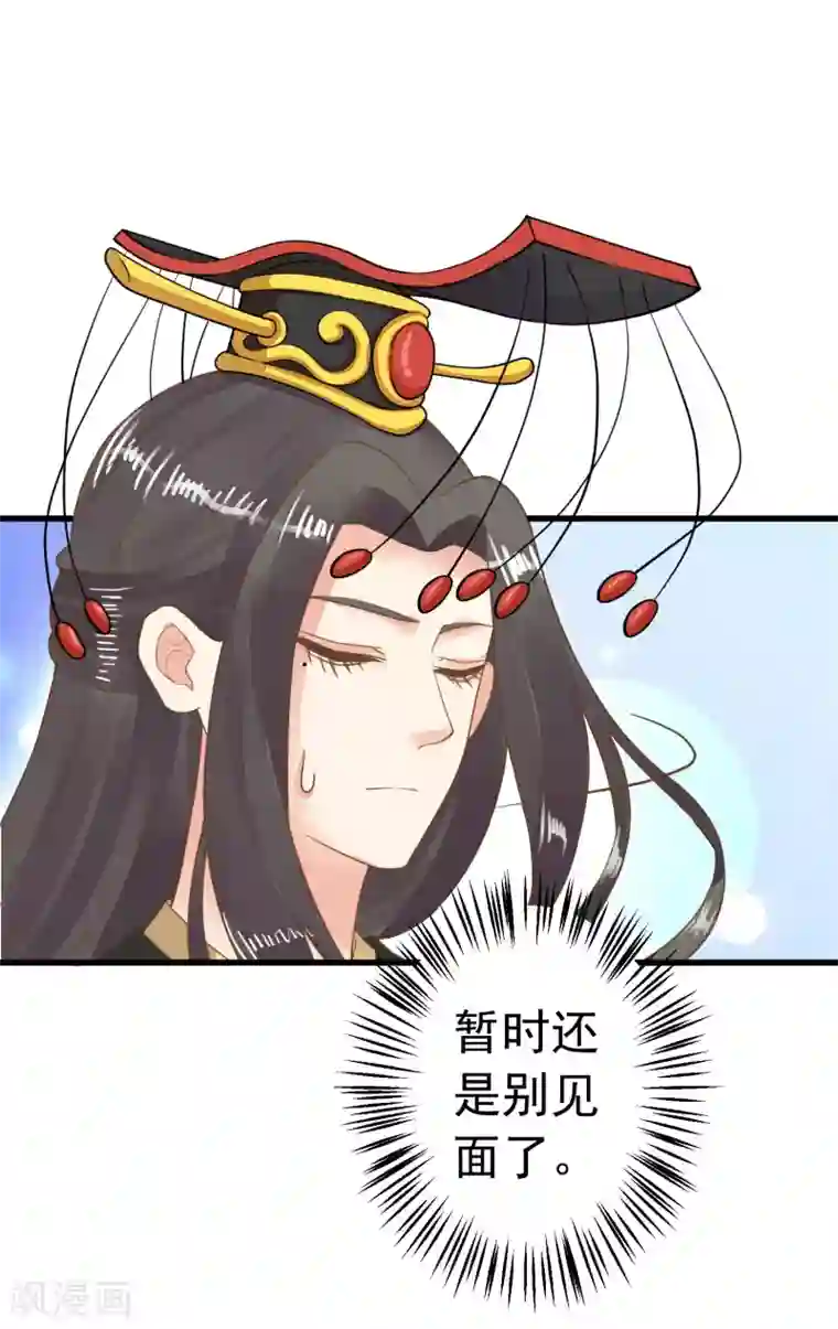 这个贵妃有点飘第67话 龙心大悦