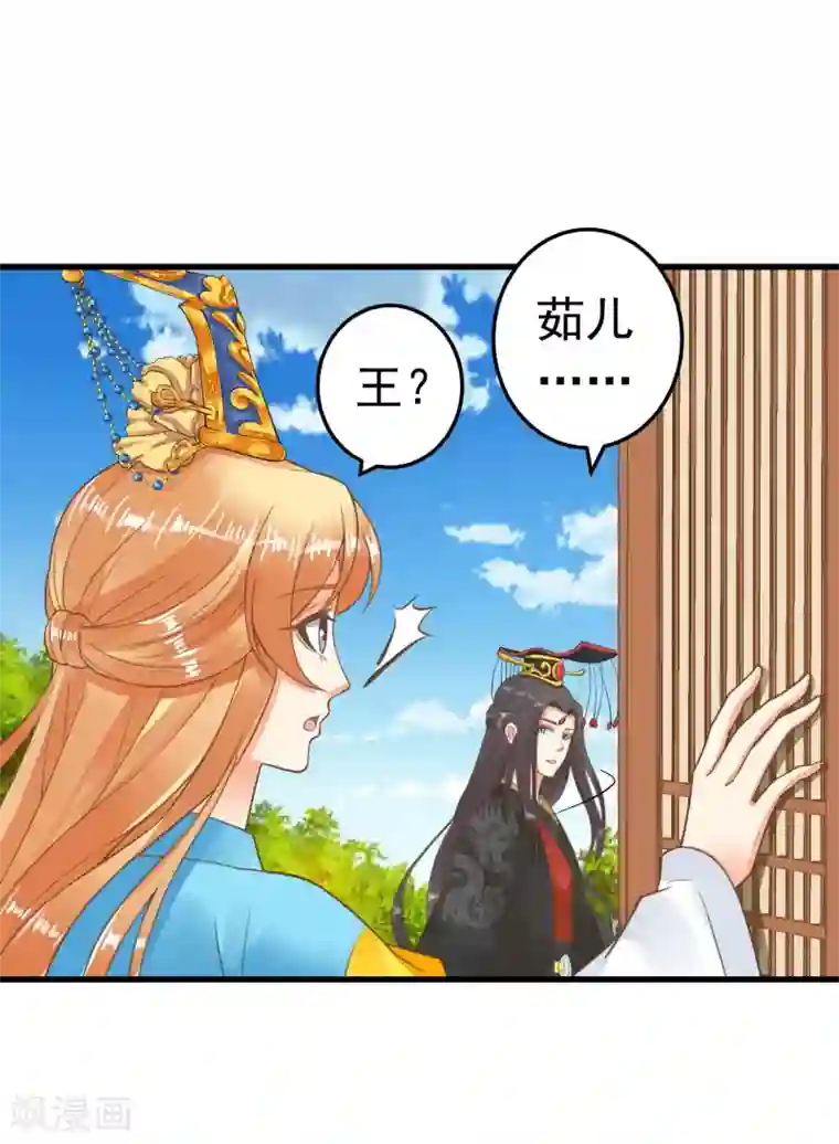 这个贵妃有点飘第67话 龙心大悦