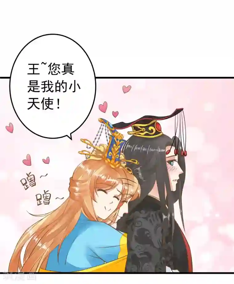 这个贵妃有点飘第67话 龙心大悦