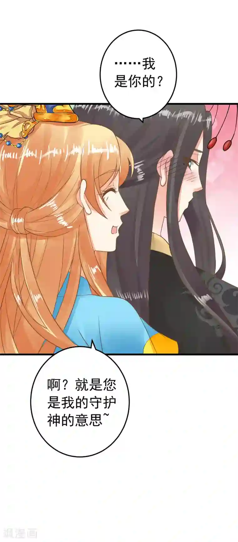 这个贵妃有点飘第67话 龙心大悦