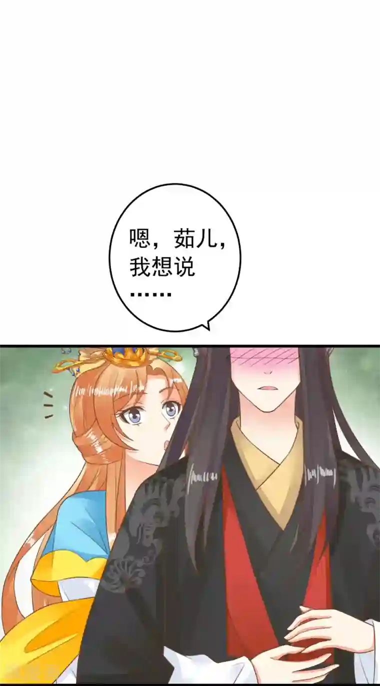 这个贵妃有点飘第67话 龙心大悦