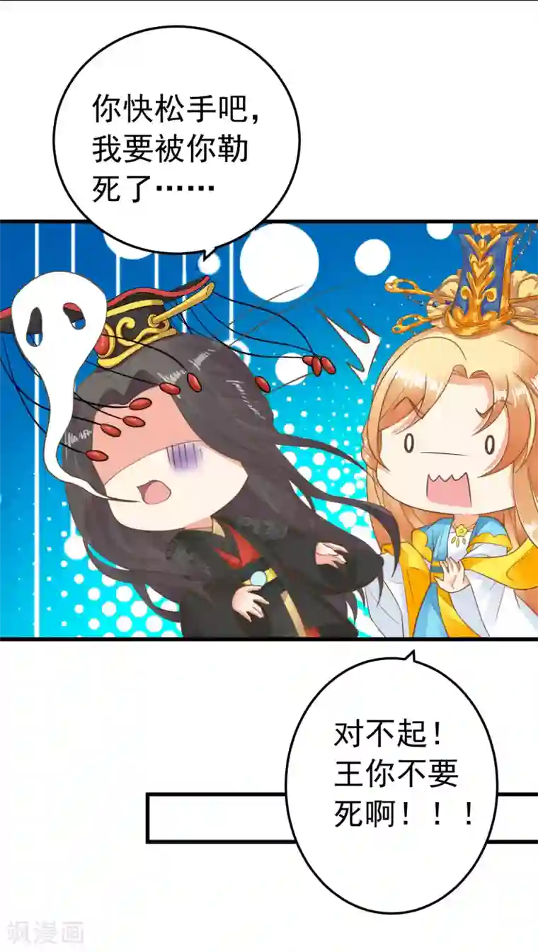 这个贵妃有点飘第67话 龙心大悦