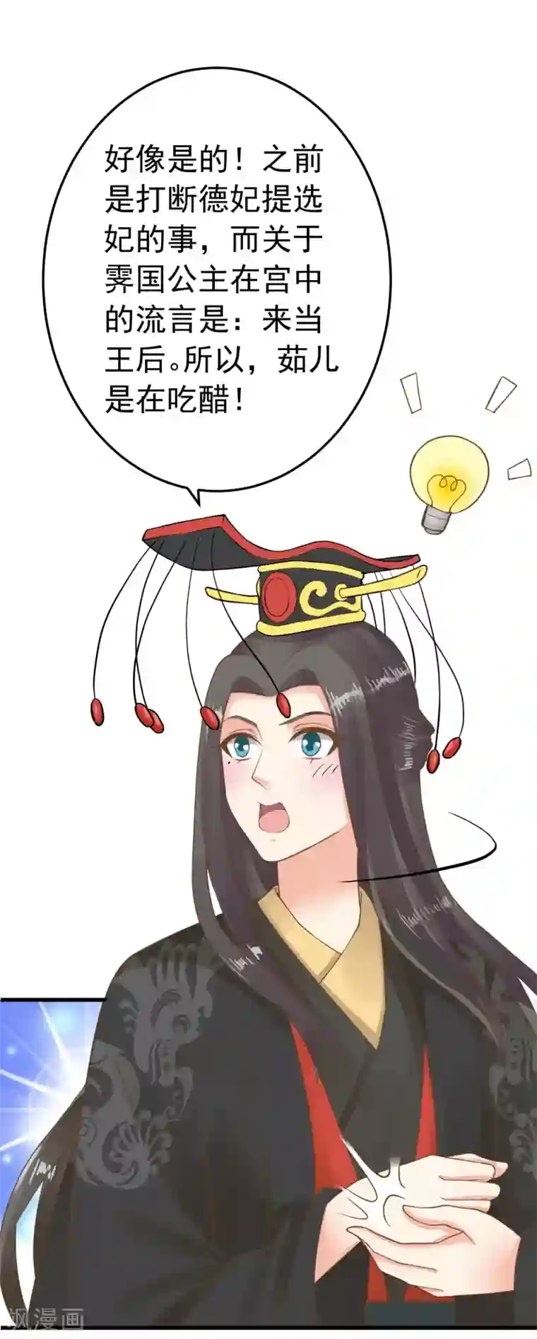 这个贵妃有点飘第67话 龙心大悦