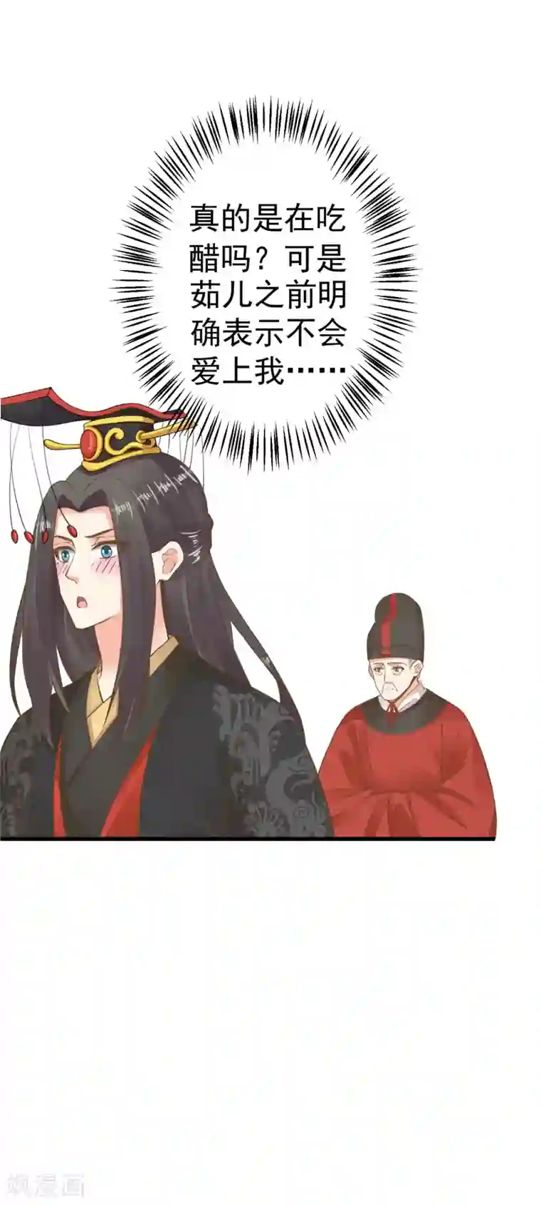 这个贵妃有点飘第67话 龙心大悦