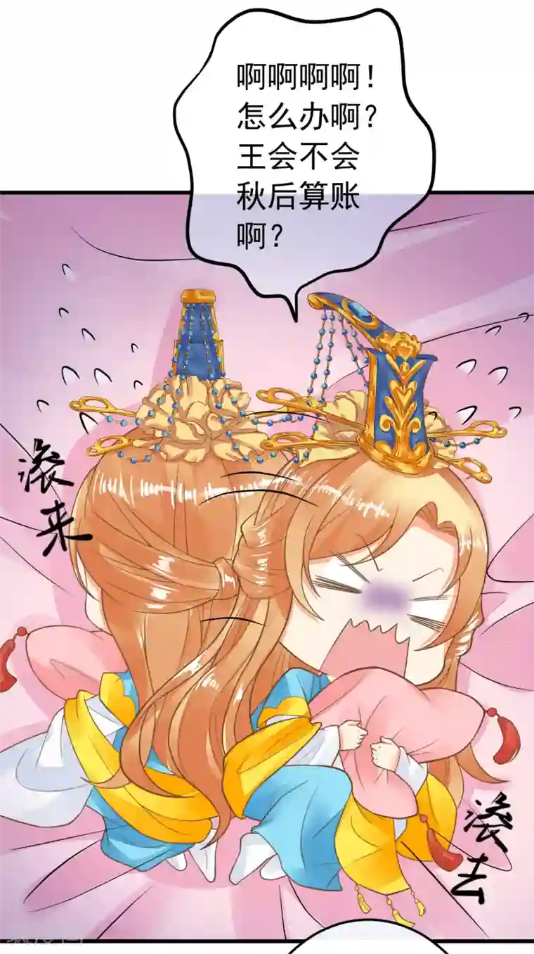 这个贵妃有点飘第67话 龙心大悦