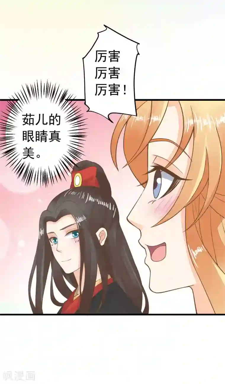 这个贵妃有点飘第68话 微服私访