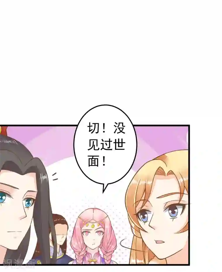 这个贵妃有点飘第68话 微服私访