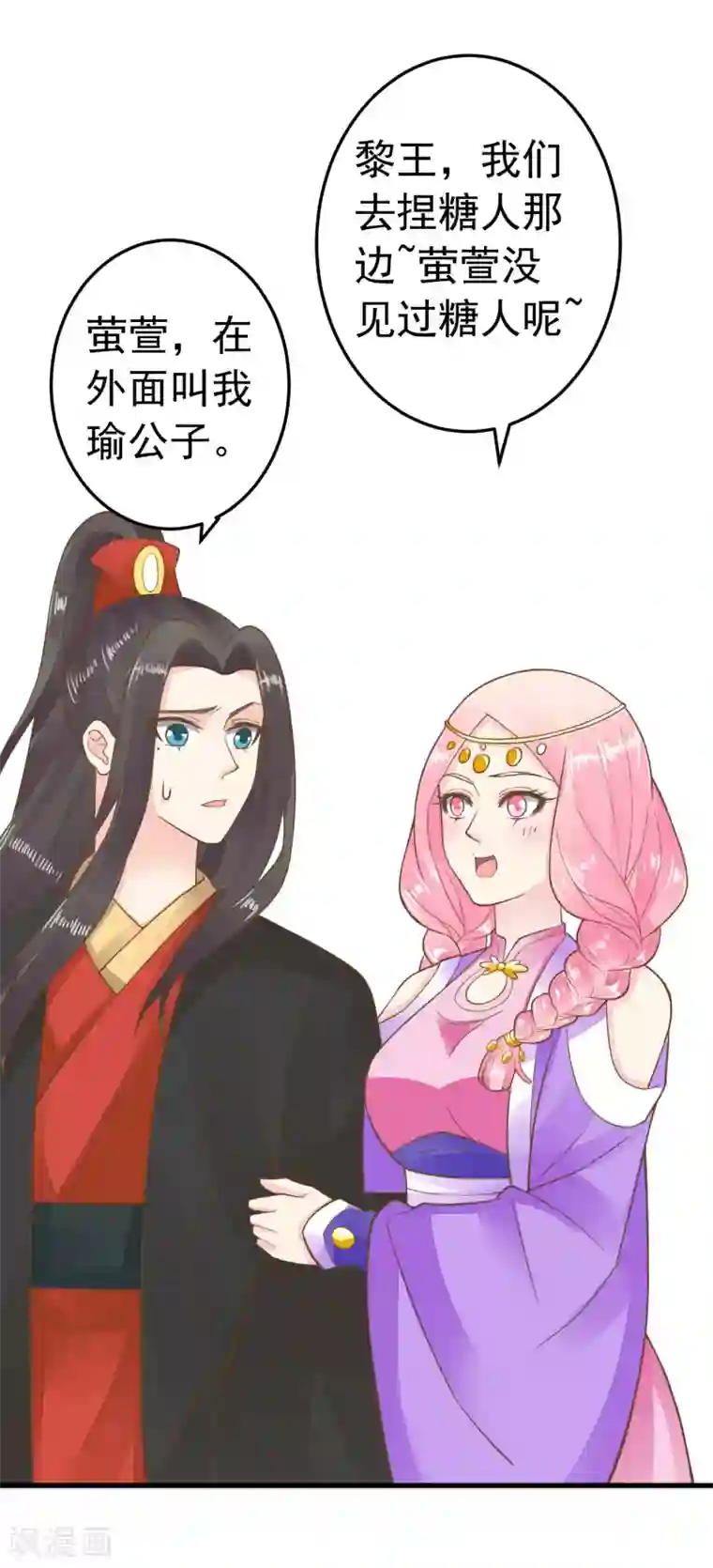 这个贵妃有点飘第68话 微服私访