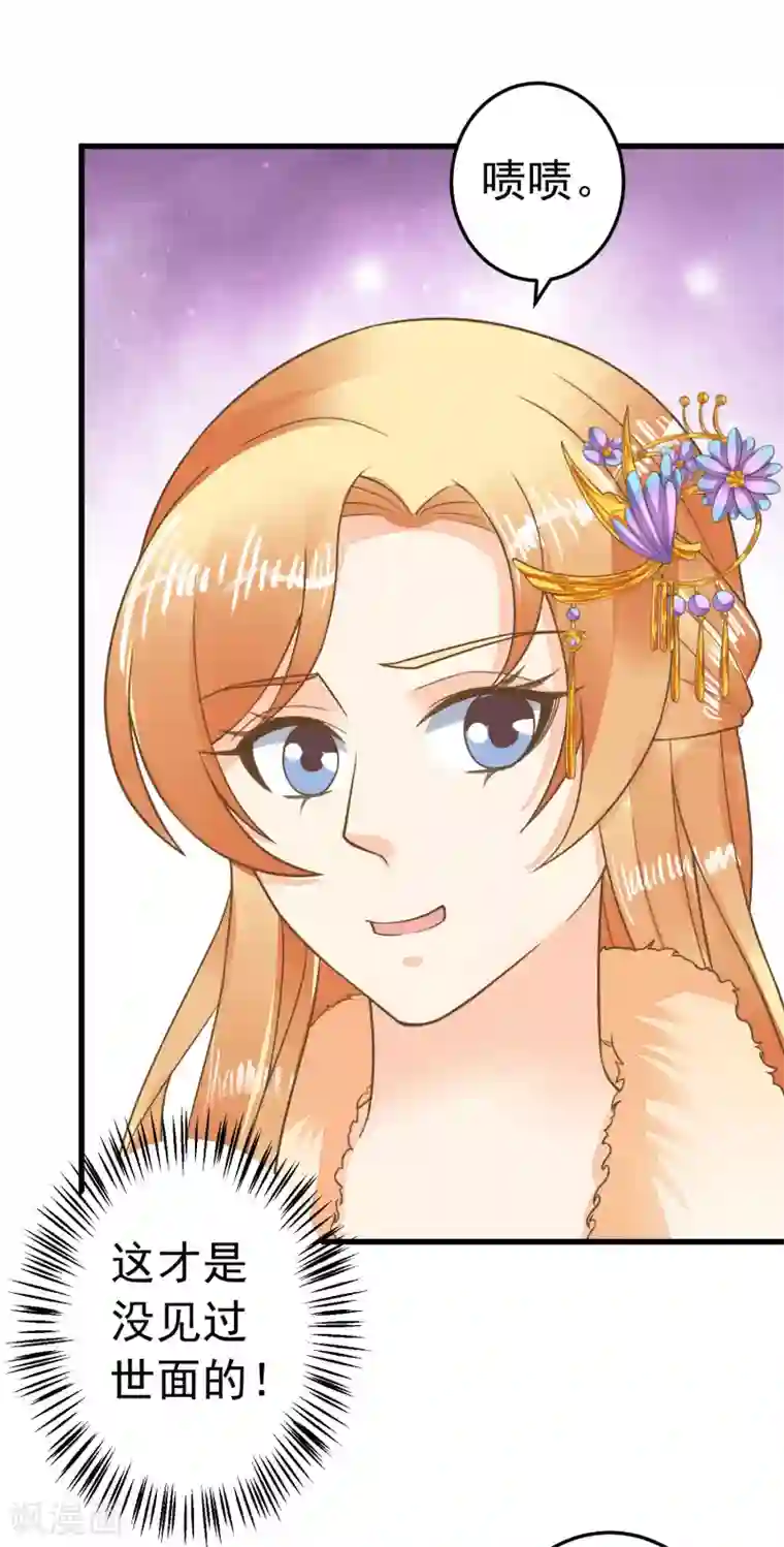 这个贵妃有点飘第68话 微服私访