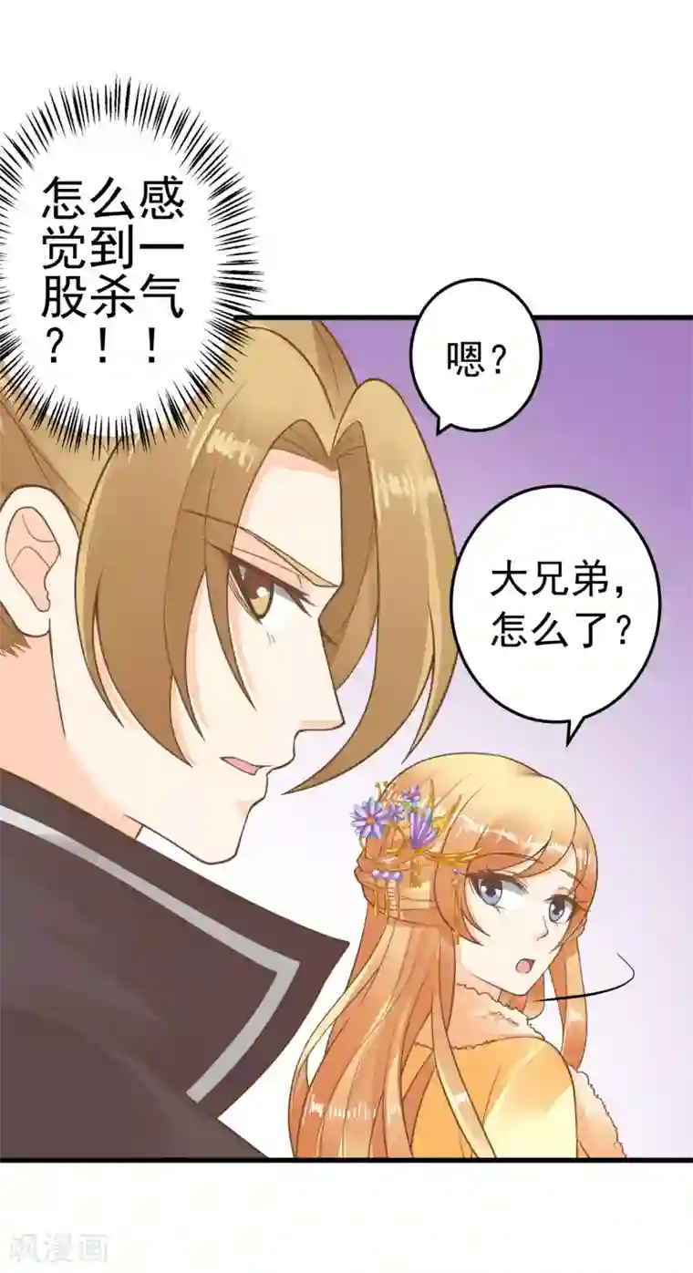 这个贵妃有点飘第68话 微服私访