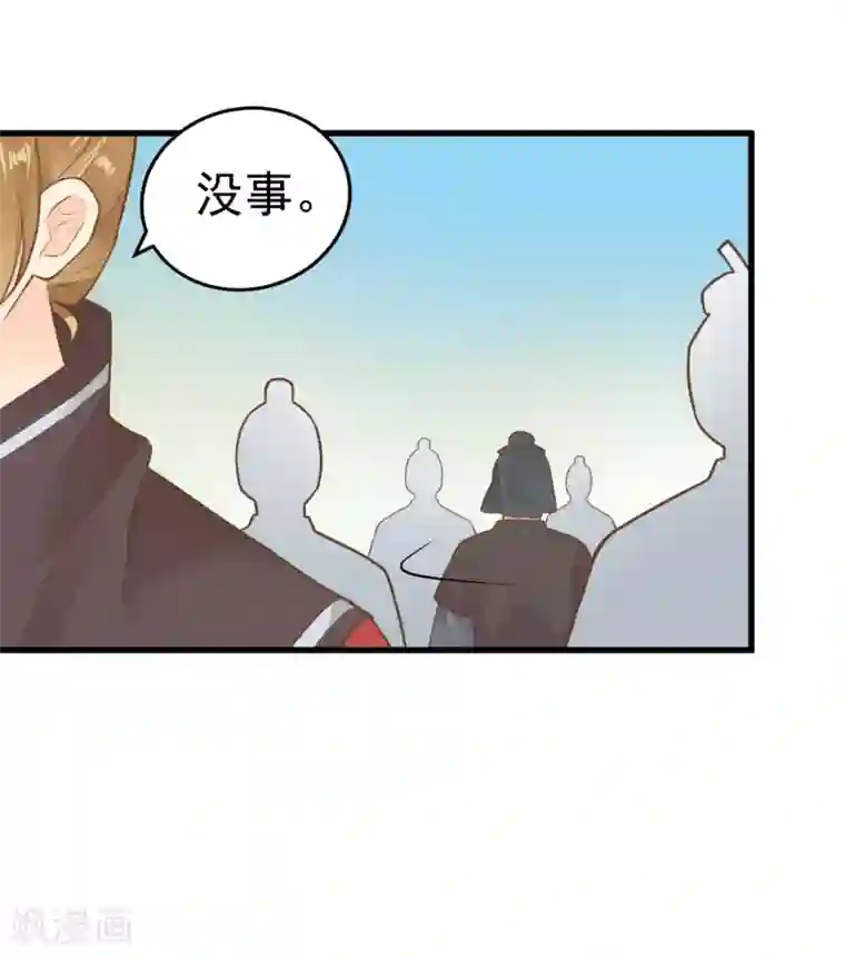 这个贵妃有点飘第68话 微服私访