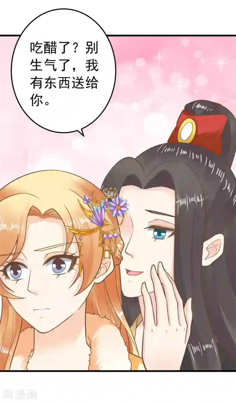 这个贵妃有点飘第68话 微服私访