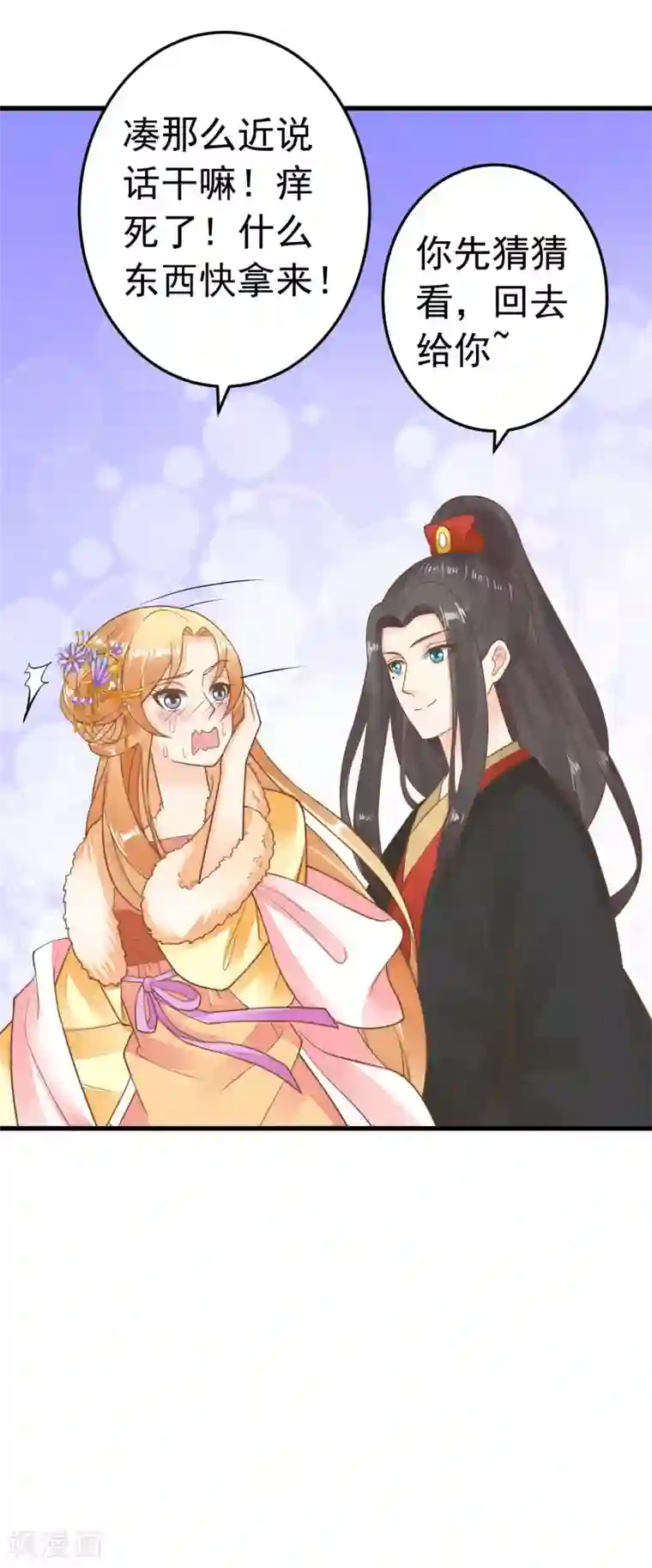 这个贵妃有点飘第68话 微服私访