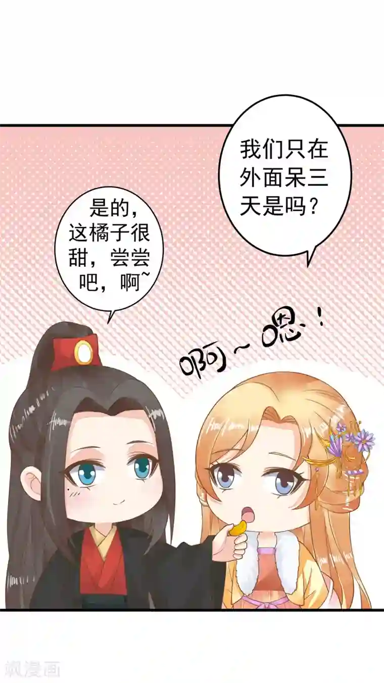 这个贵妃有点飘第68话 微服私访