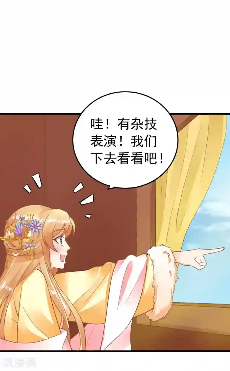 这个贵妃有点飘第68话 微服私访