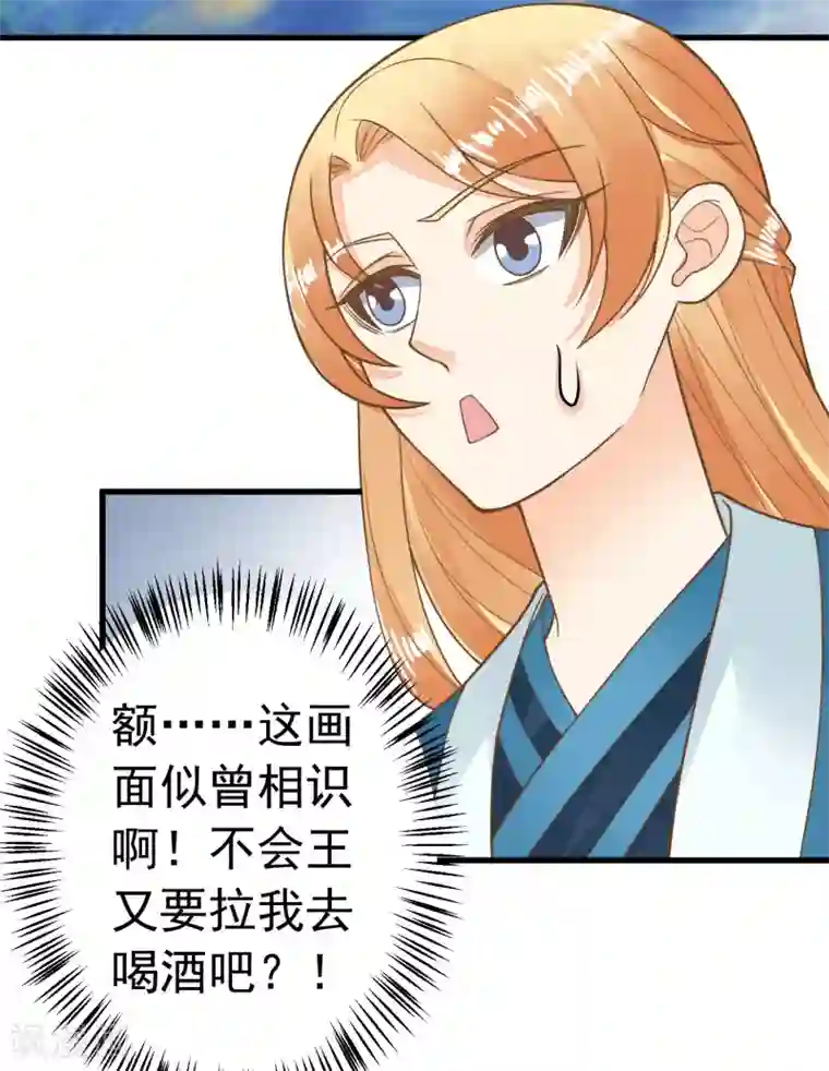 这个贵妃有点飘第69话 开启追求模式