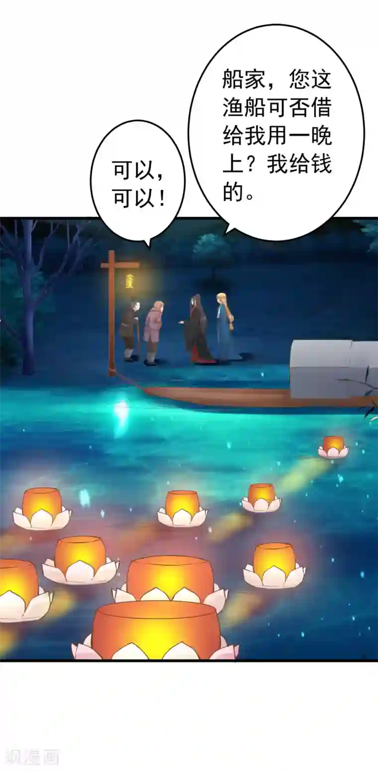 这个贵妃有点飘第69话 开启追求模式