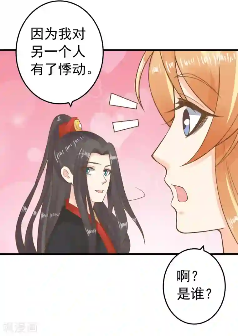 绑着男军人的扒开内裤第70话 王的小心思