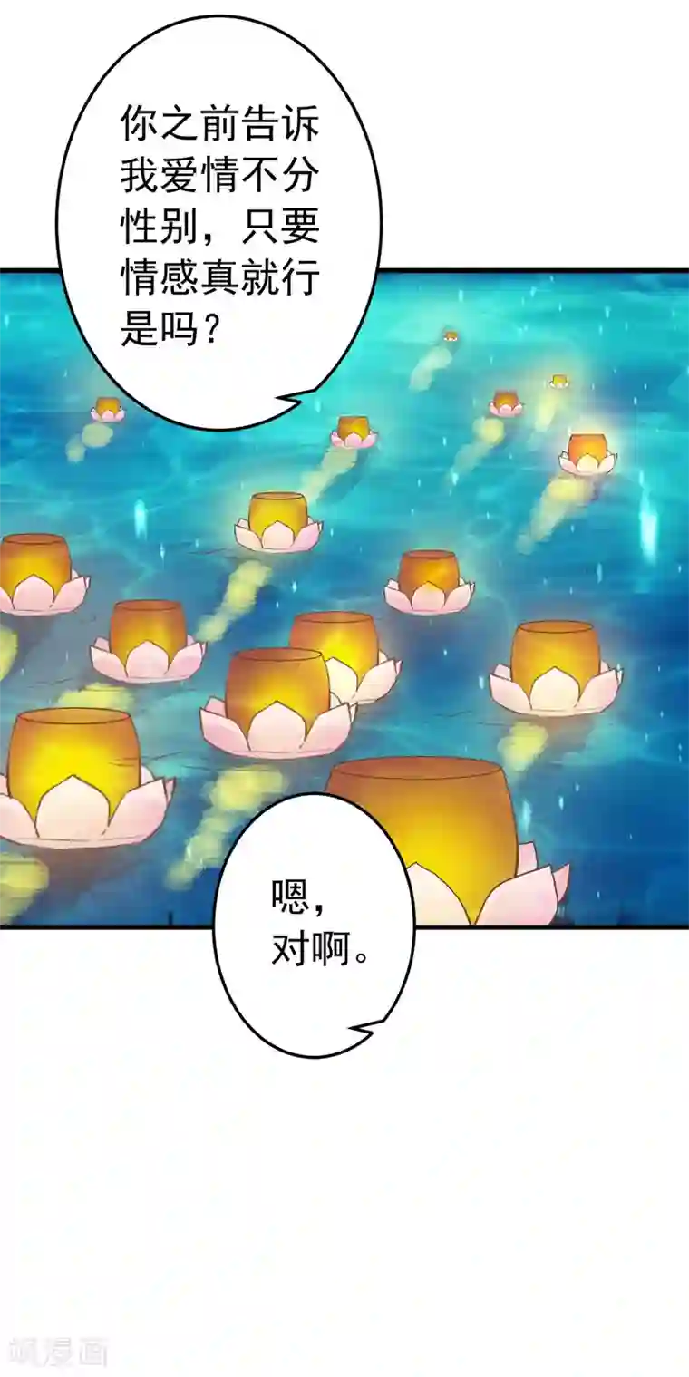 绑着男军人的扒开内裤第70话 王的小心思
