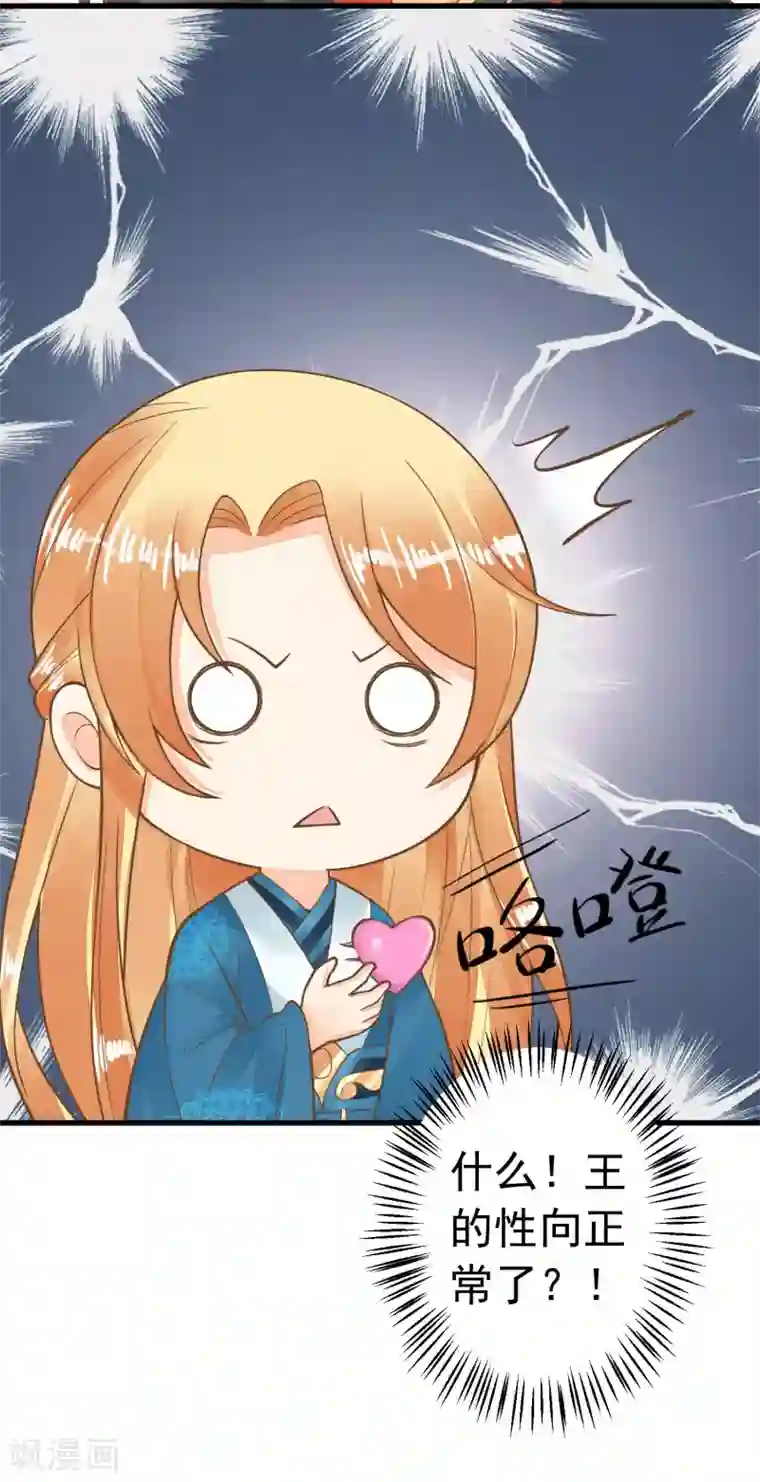 绑着男军人的扒开内裤第70话 王的小心思