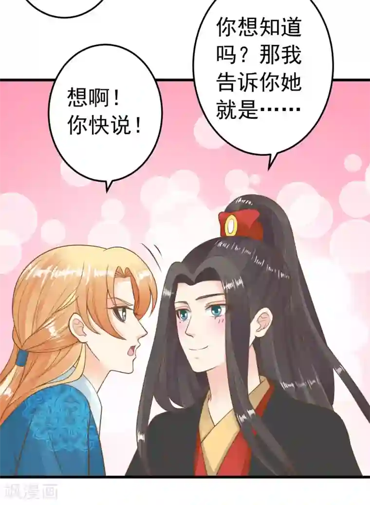 绑着男军人的扒开内裤第70话 王的小心思