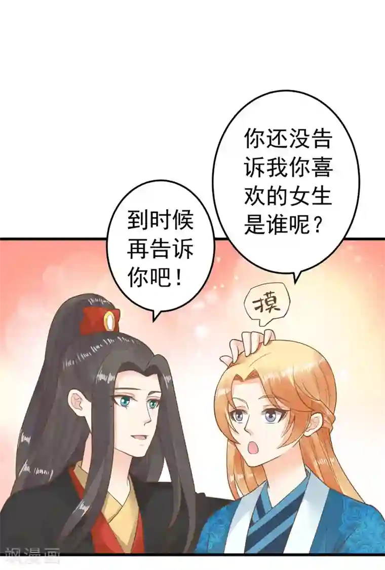 绑着男军人的扒开内裤第70话 王的小心思