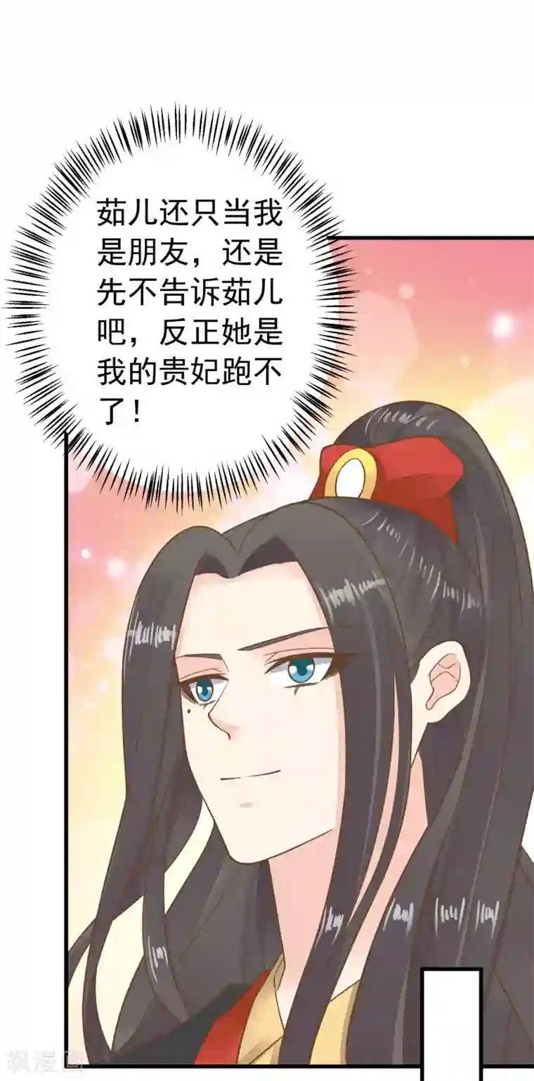 绑着男军人的扒开内裤第70话 王的小心思