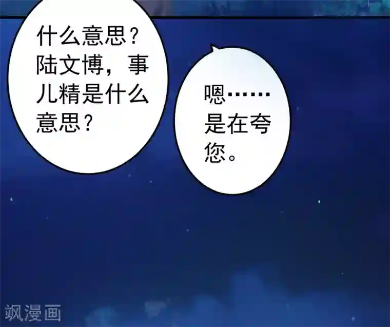 绑着男军人的扒开内裤第70话 王的小心思