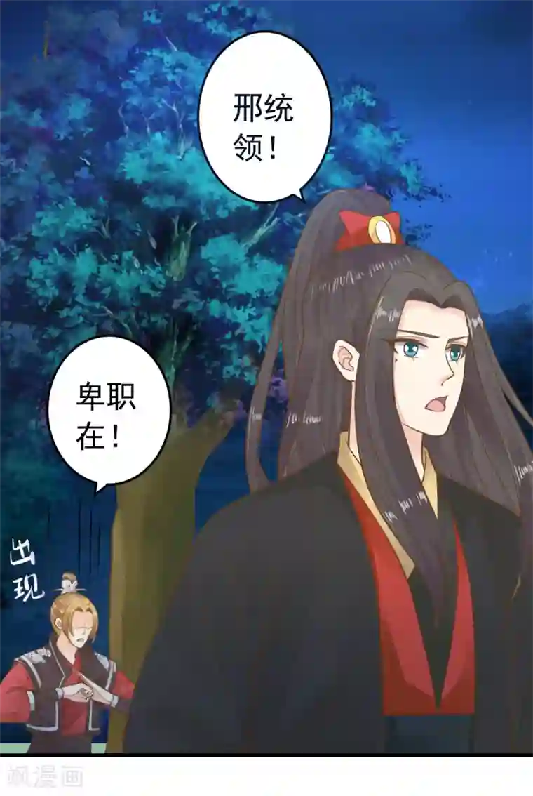 绑着男军人的扒开内裤第70话 王的小心思