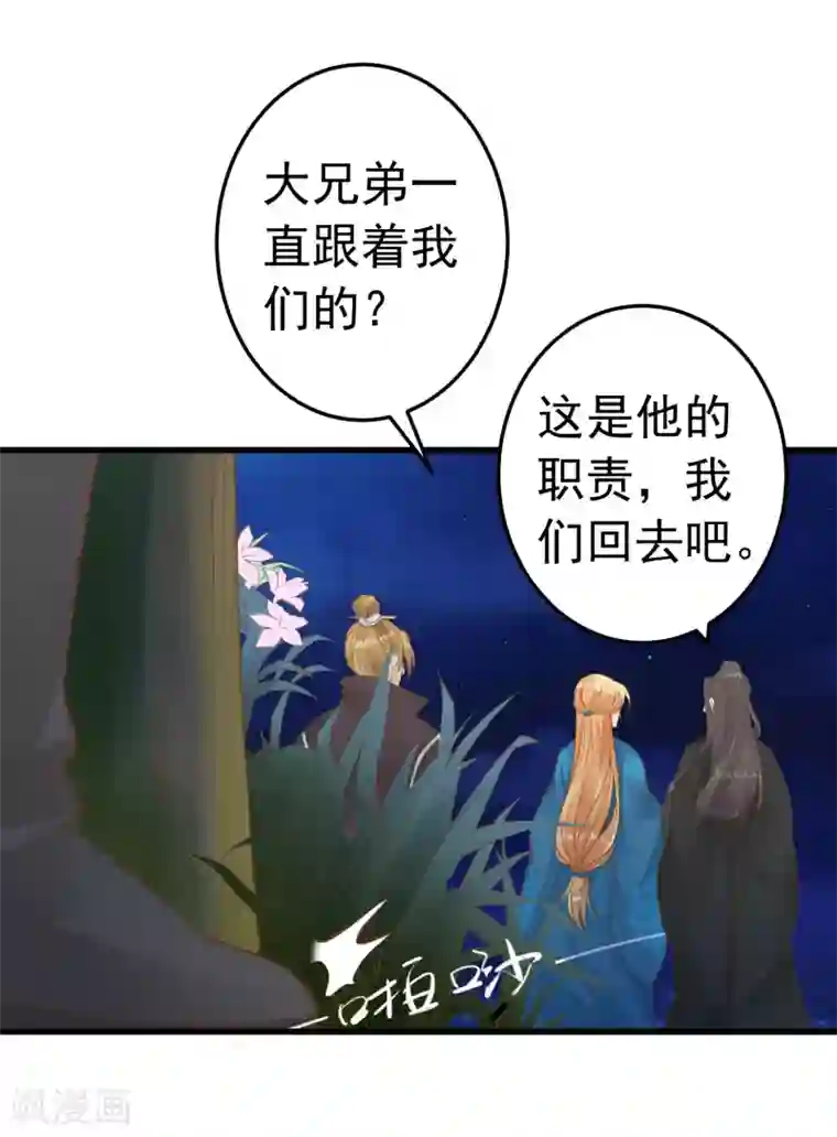 绑着男军人的扒开内裤第70话 王的小心思