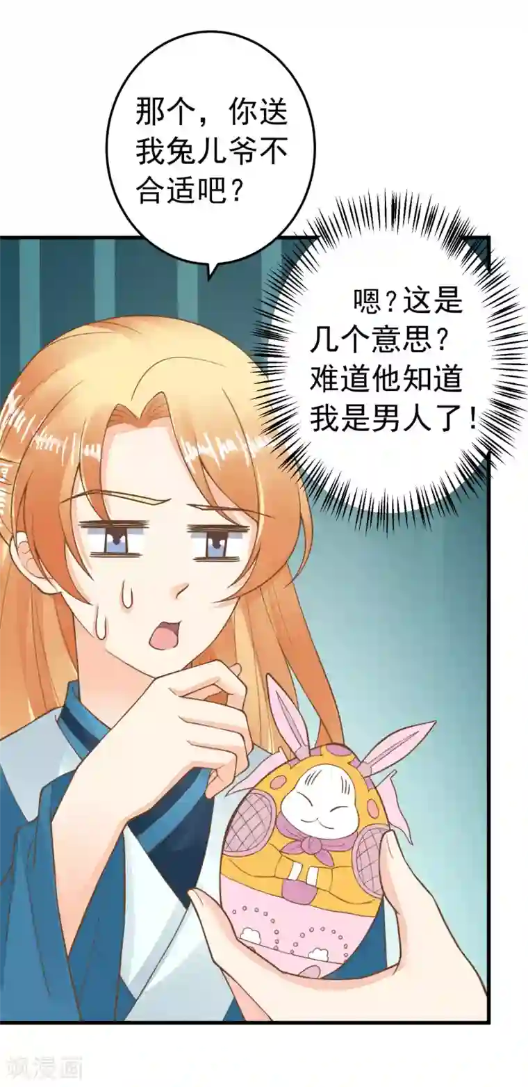 绑着男军人的扒开内裤第70话 王的小心思