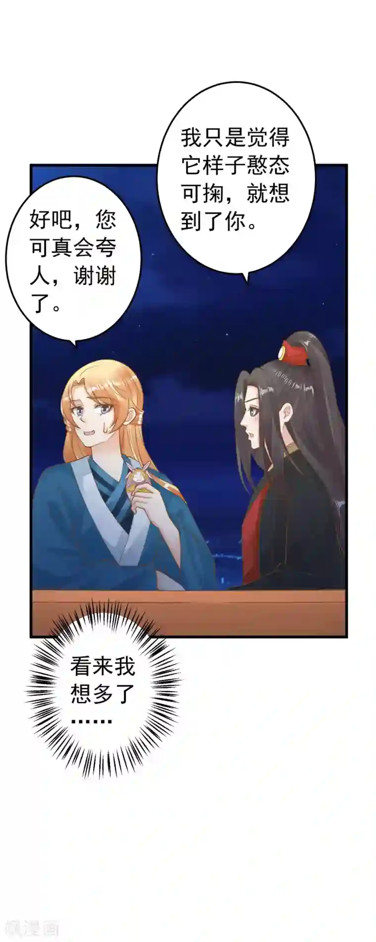 绑着男军人的扒开内裤第70话 王的小心思