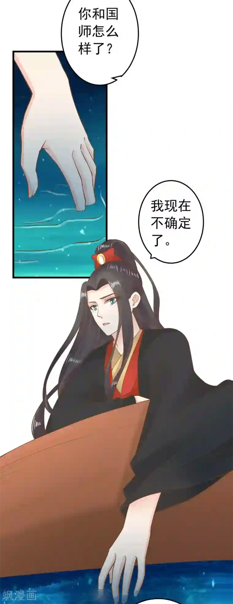 绑着男军人的扒开内裤第70话 王的小心思