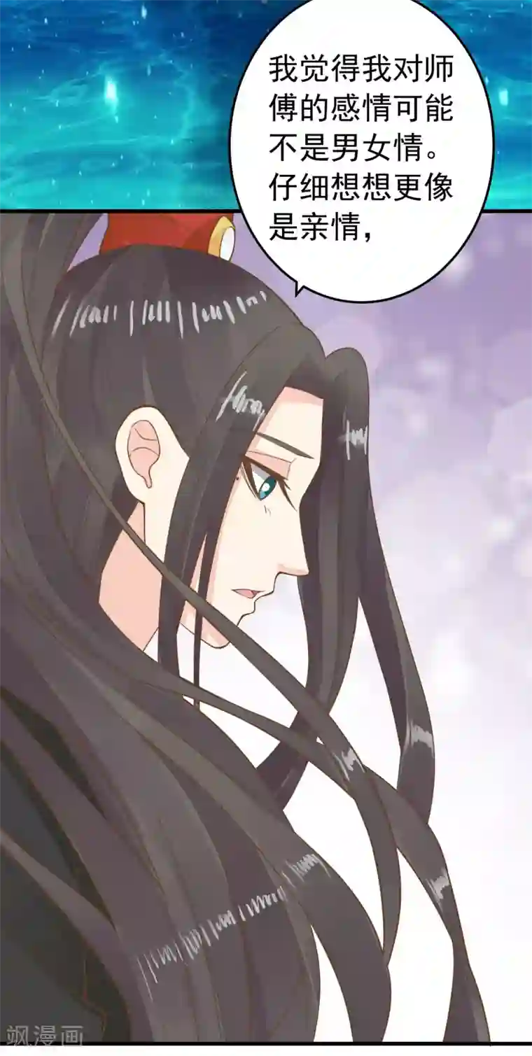 绑着男军人的扒开内裤第70话 王的小心思