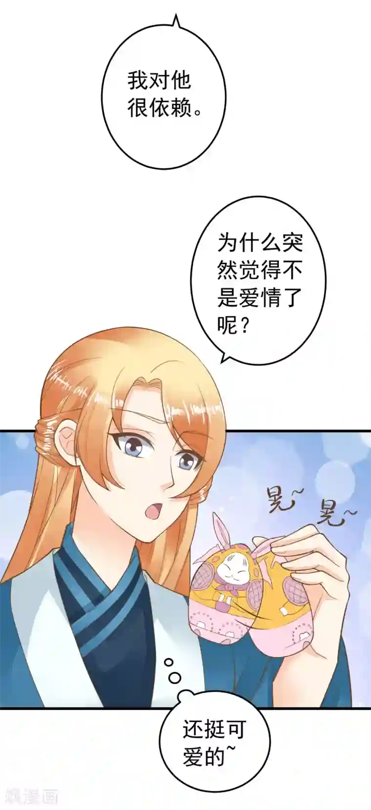 绑着男军人的扒开内裤第70话 王的小心思