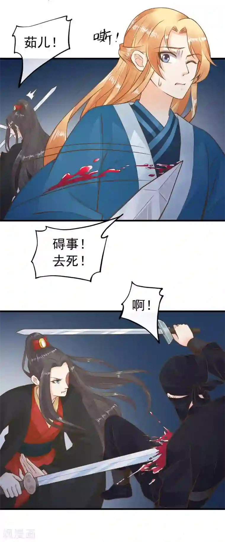 这个贵妃有点飘第71话 无形中撩汉