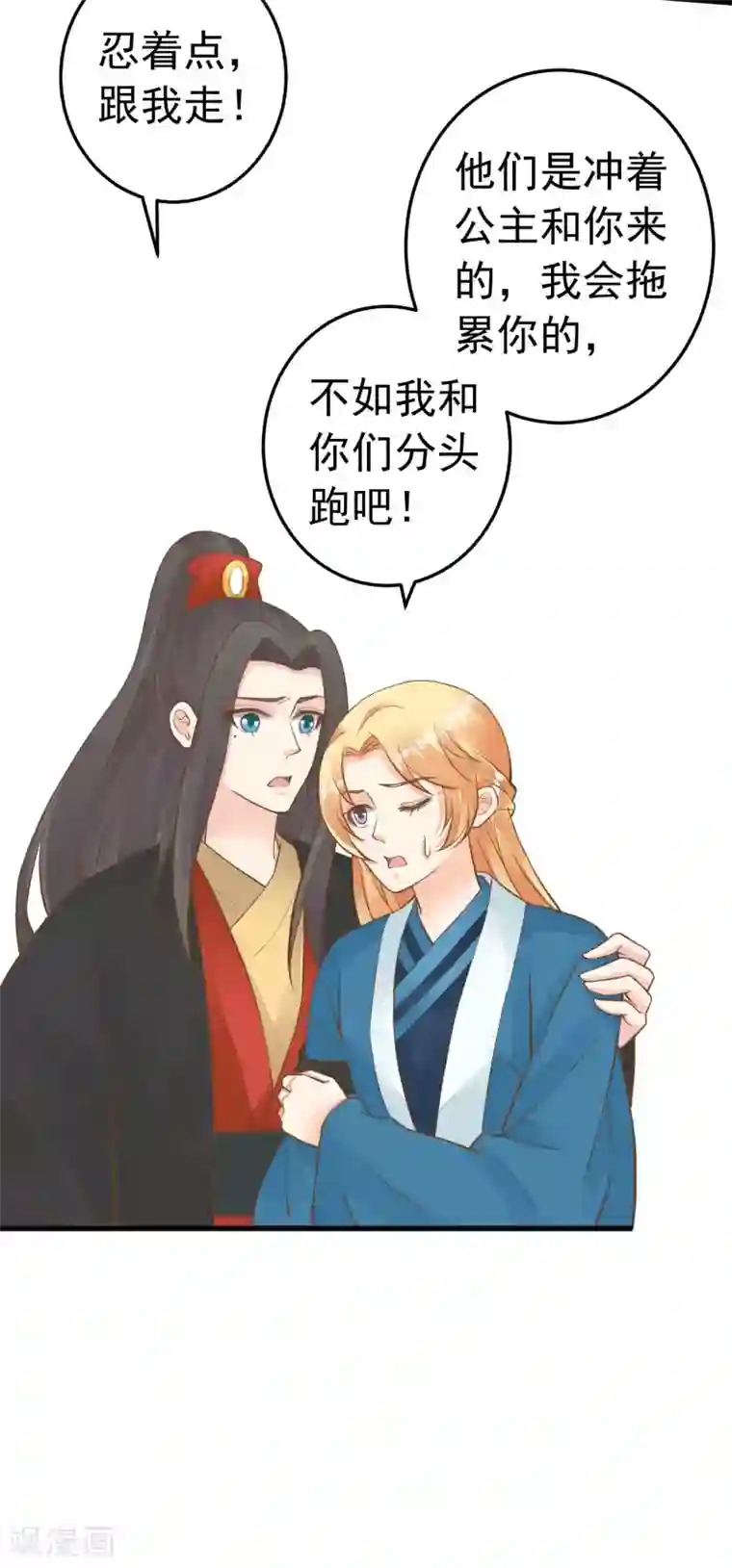 这个贵妃有点飘第71话 无形中撩汉