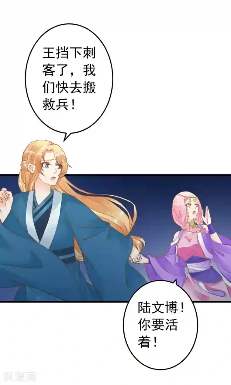 这个贵妃有点飘第71话 无形中撩汉