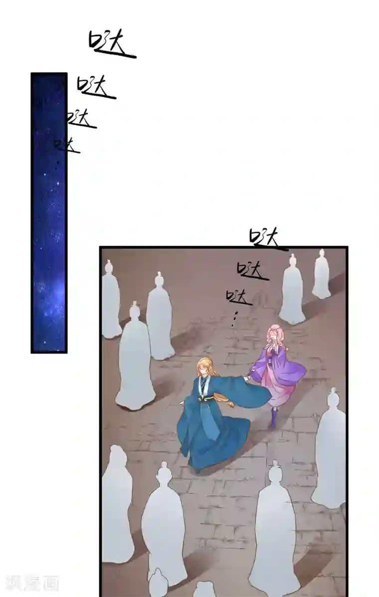 这个贵妃有点飘第71话 无形中撩汉