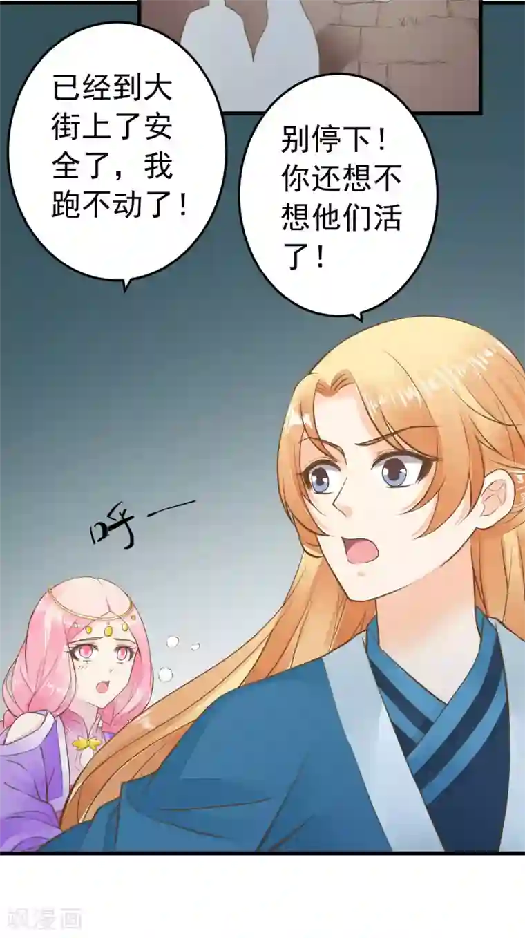 这个贵妃有点飘第71话 无形中撩汉