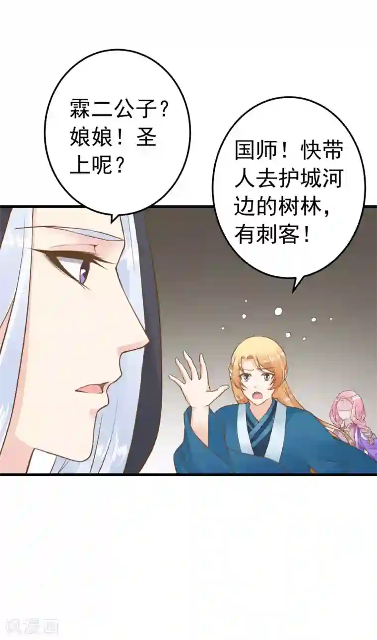 这个贵妃有点飘第71话 无形中撩汉