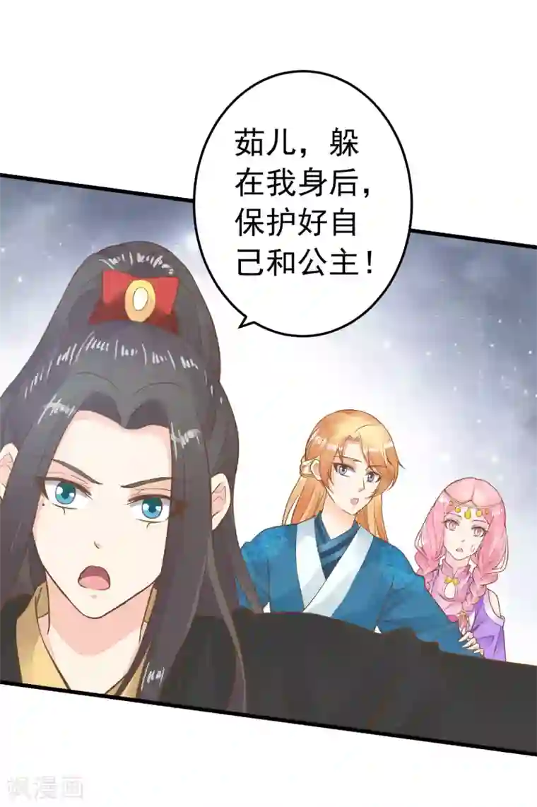 这个贵妃有点飘第71话 无形中撩汉