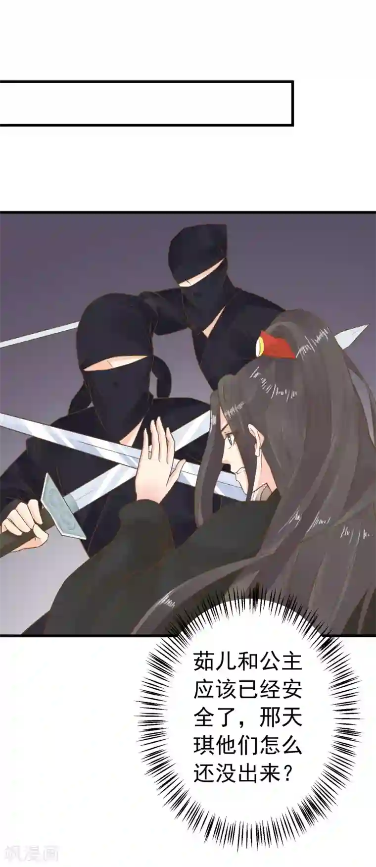 这个贵妃有点飘第71话 无形中撩汉