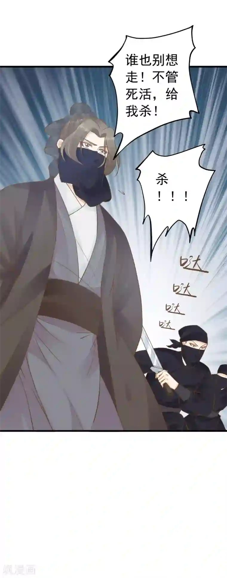 这个贵妃有点飘第71话 无形中撩汉