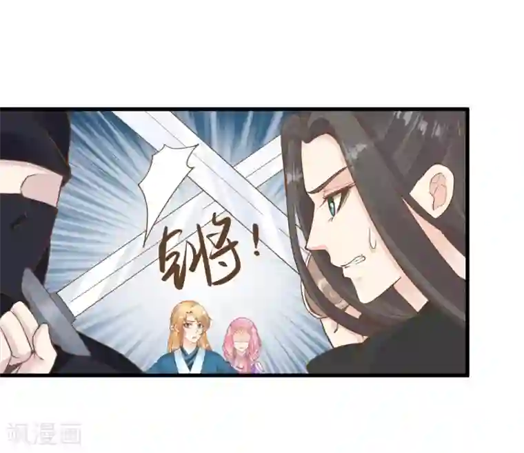 这个贵妃有点飘第71话 无形中撩汉