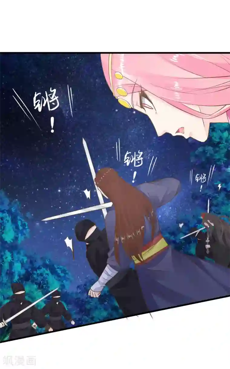 这个贵妃有点飘第71话 无形中撩汉