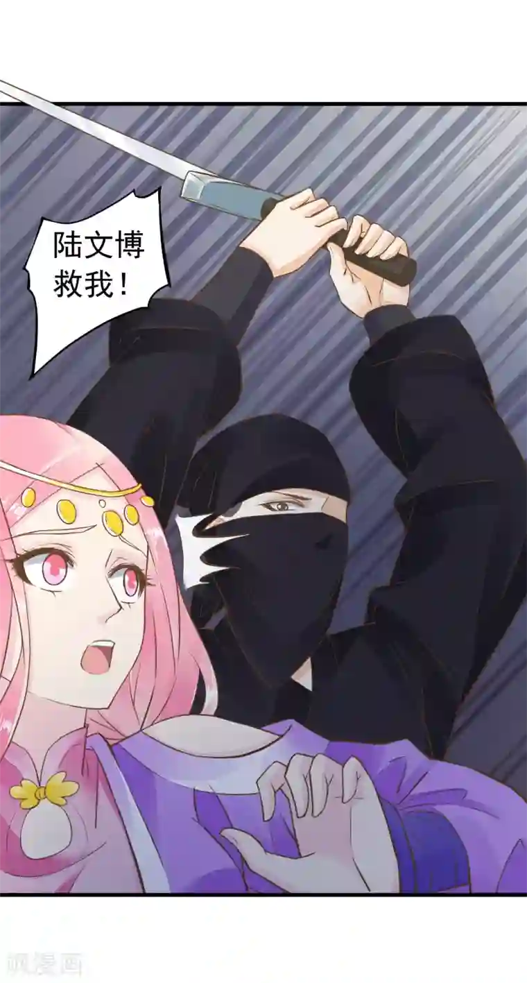 这个贵妃有点飘第71话 无形中撩汉