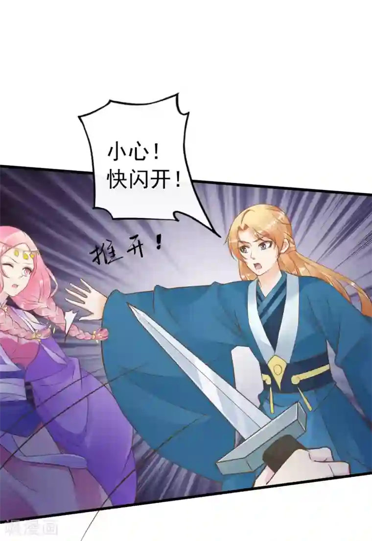 这个贵妃有点飘第71话 无形中撩汉